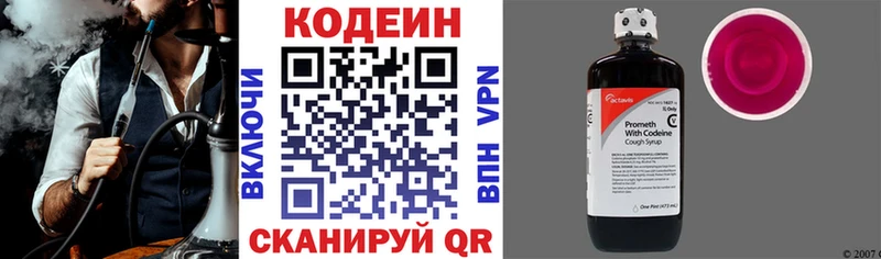 Купить закладки  Комсомольск-на-Амуре  Кодеин Purple Drank 