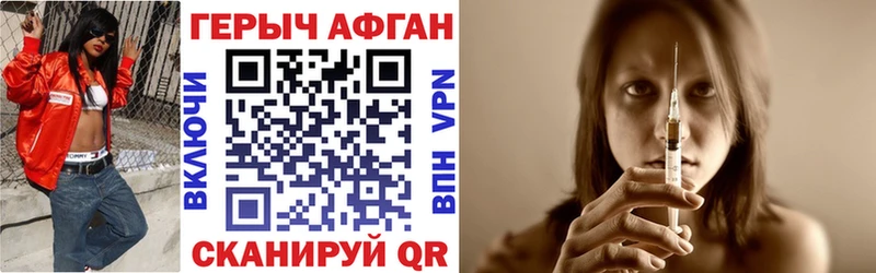 Купить  Комсомольск-на-Амуре  ГЕРОИН Heroin 