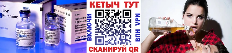 Кетамин ketamine  Купить  Комсомольск-на-Амуре 