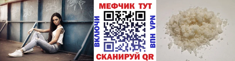 МЕФ VHQ  Купить  Комсомольск-на-Амуре 