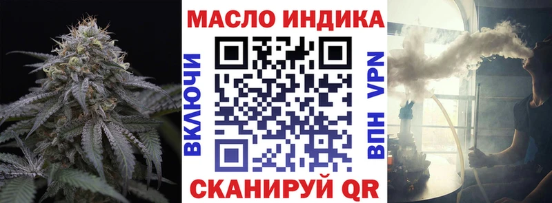 ТГК гашишное масло Купить закладки Комсомольск-на-Амуре